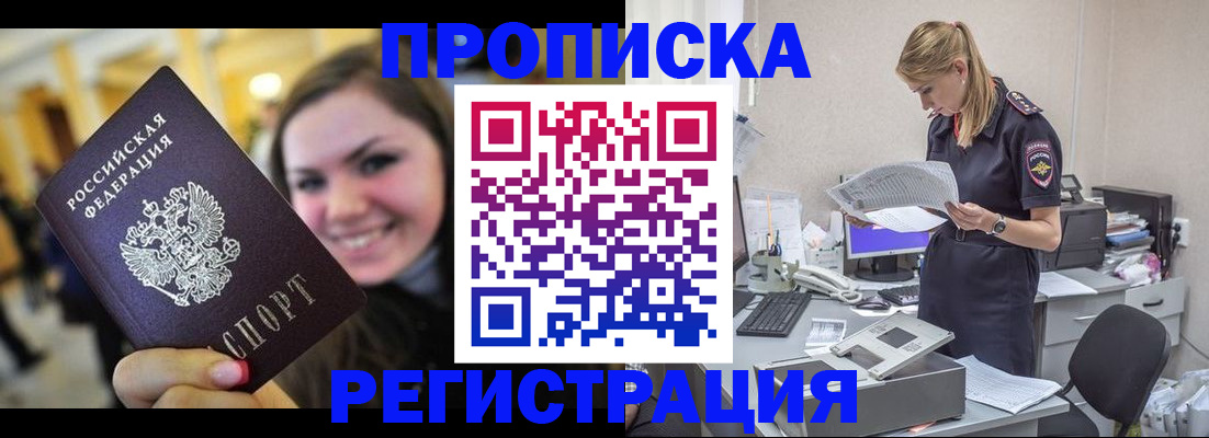 миграционный учет в Армянске